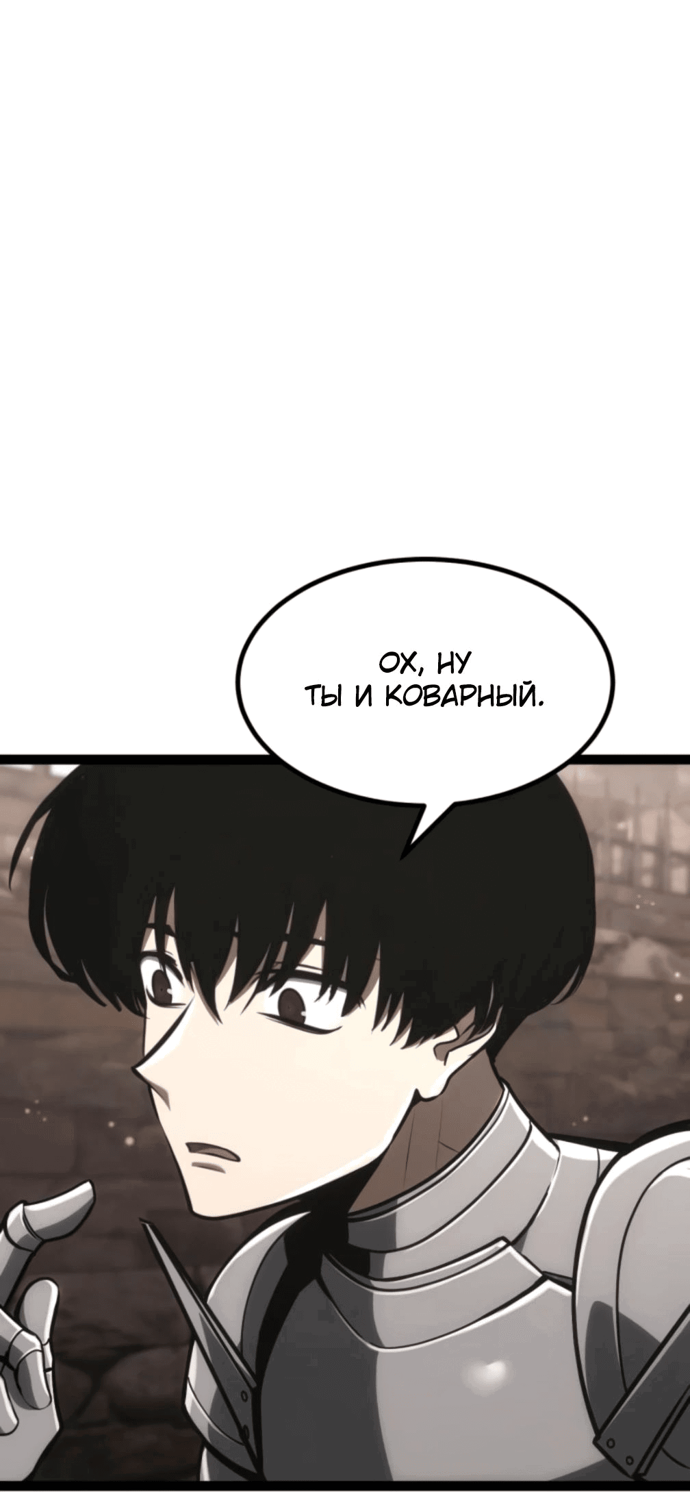 Манга Гоблин 999 уровня - Глава 25 Страница 32