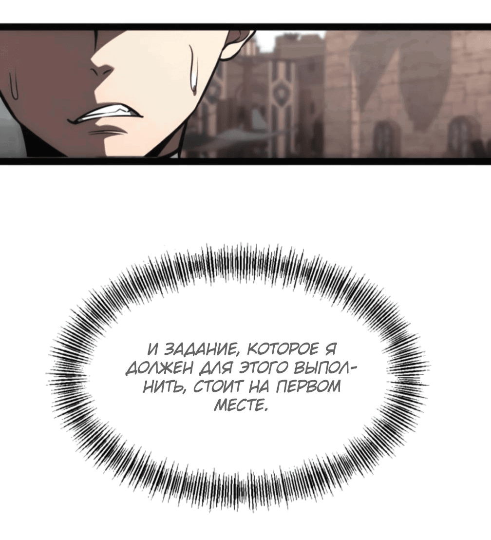 Манга Гоблин 999 уровня - Глава 25 Страница 27