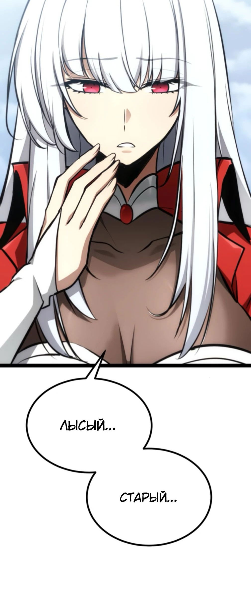 Манга Гоблин 999 уровня - Глава 25 Страница 108