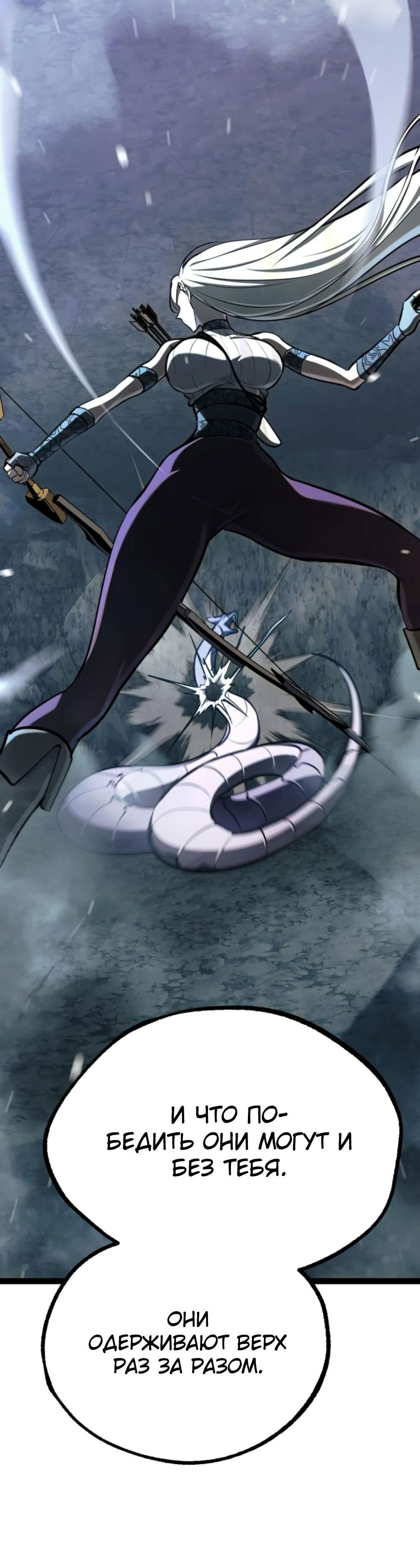 Манга Гоблин 999 уровня - Глава 25 Страница 60