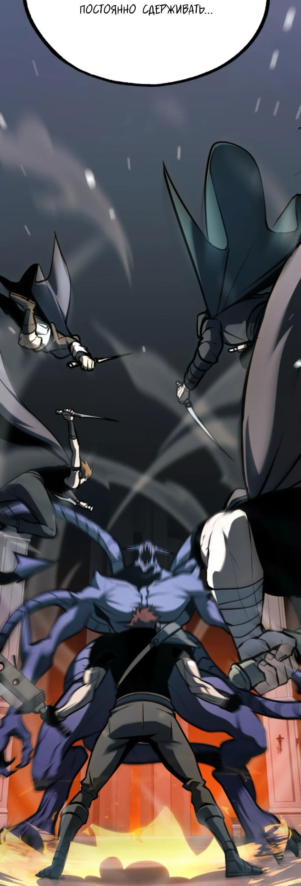 Манга Гоблин 999 уровня - Глава 25 Страница 62