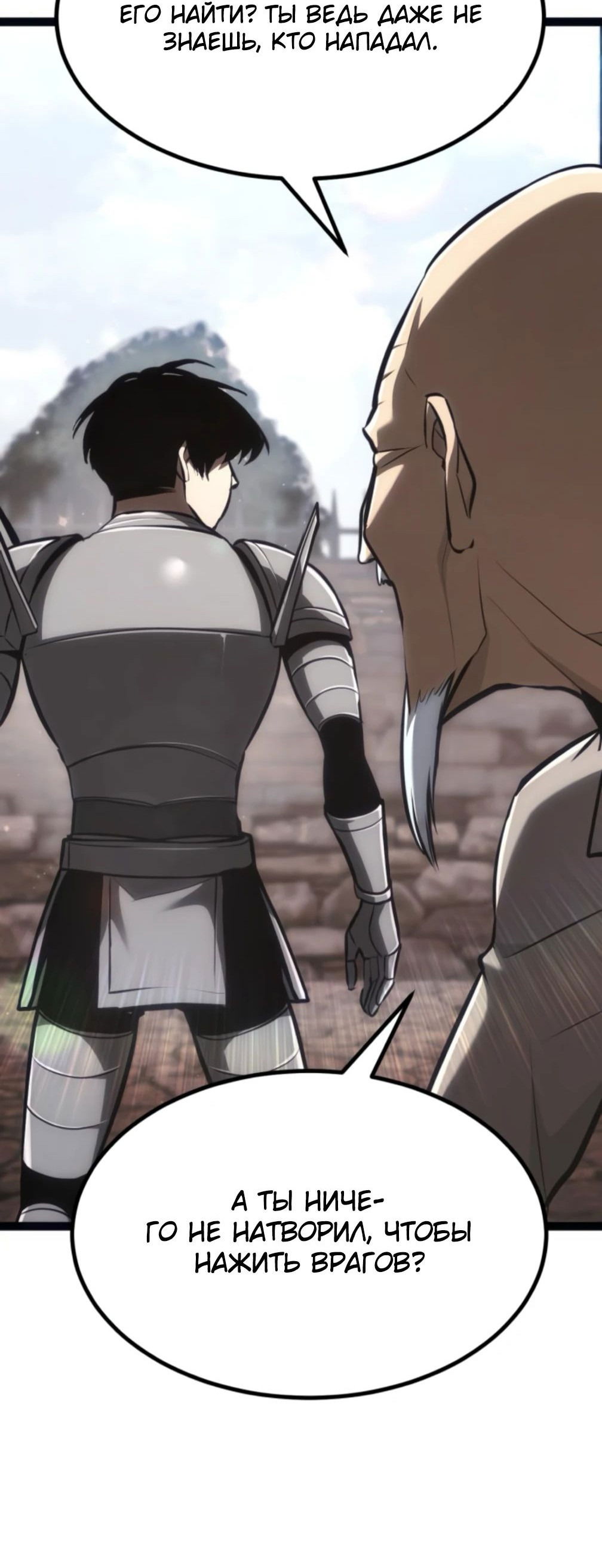 Манга Гоблин 999 уровня - Глава 25 Страница 13