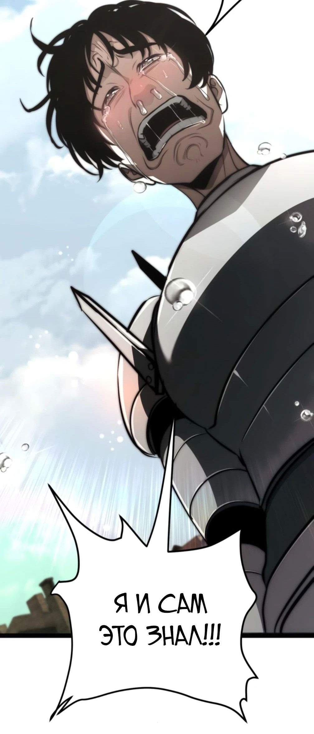 Манга Гоблин 999 уровня - Глава 25 Страница 45