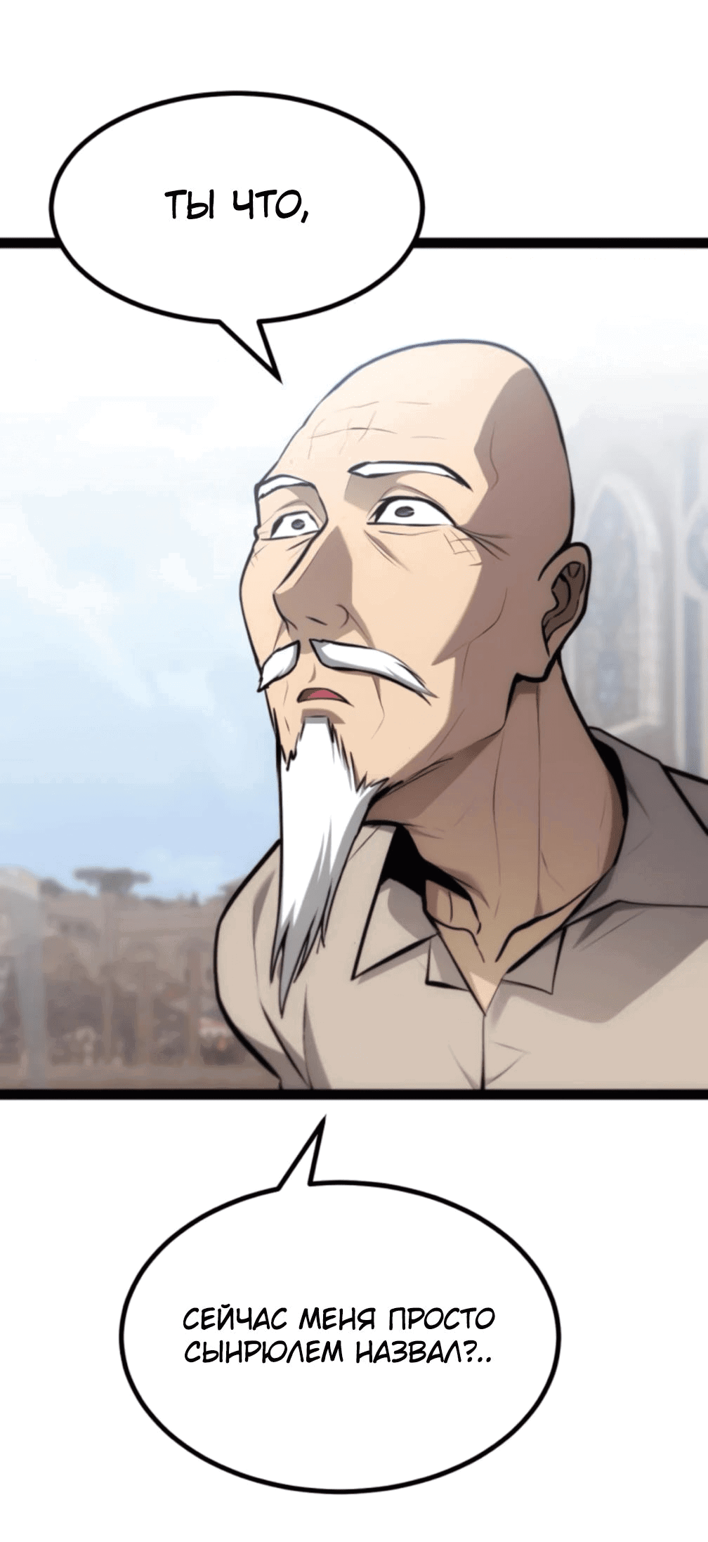 Манга Гоблин 999 уровня - Глава 25 Страница 71