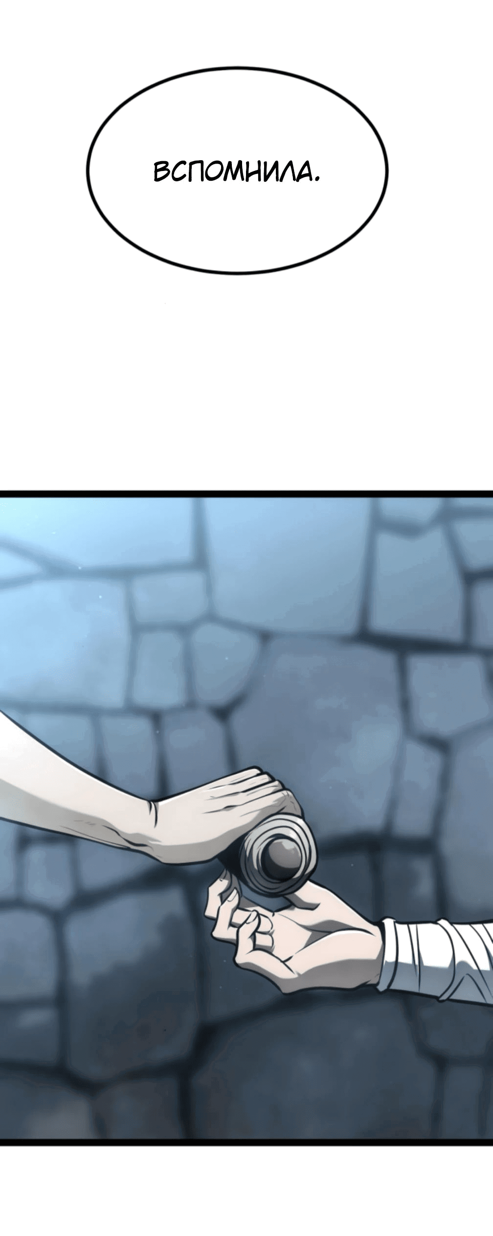 Манга Гоблин 999 уровня - Глава 25 Страница 110