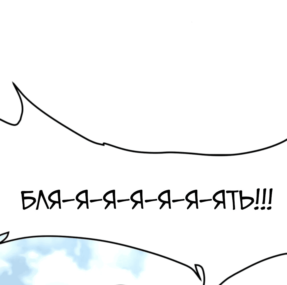 Манга Гоблин 999 уровня - Глава 25 Страница 44