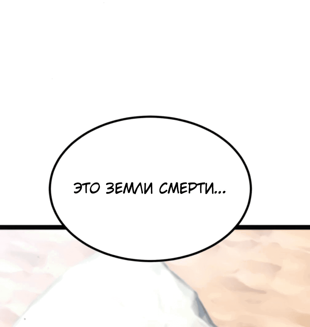 Манга Гоблин 999 уровня - Глава 25 Страница 89