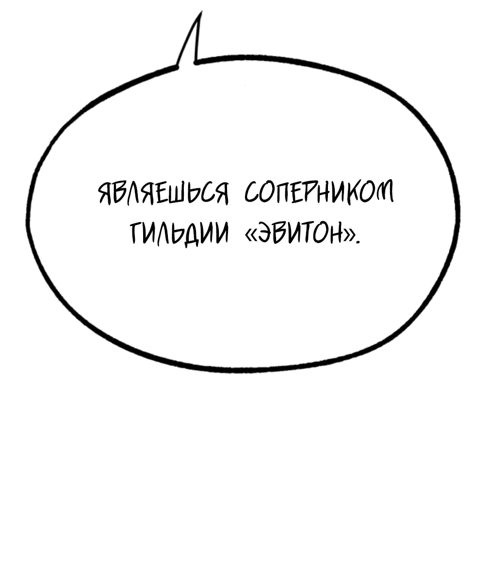 Манга Гоблин 999 уровня - Глава 25 Страница 65