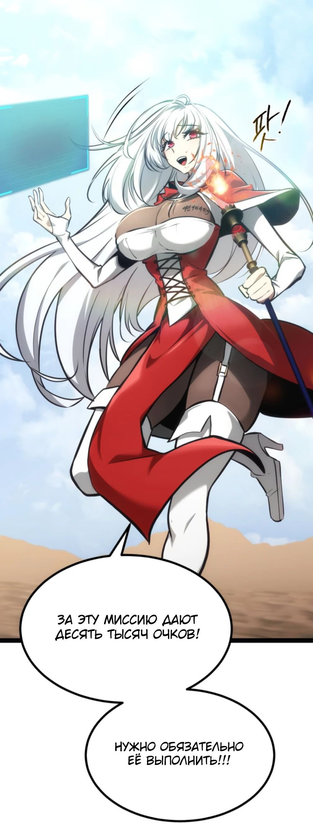 Манга Гоблин 999 уровня - Глава 25 Страница 85