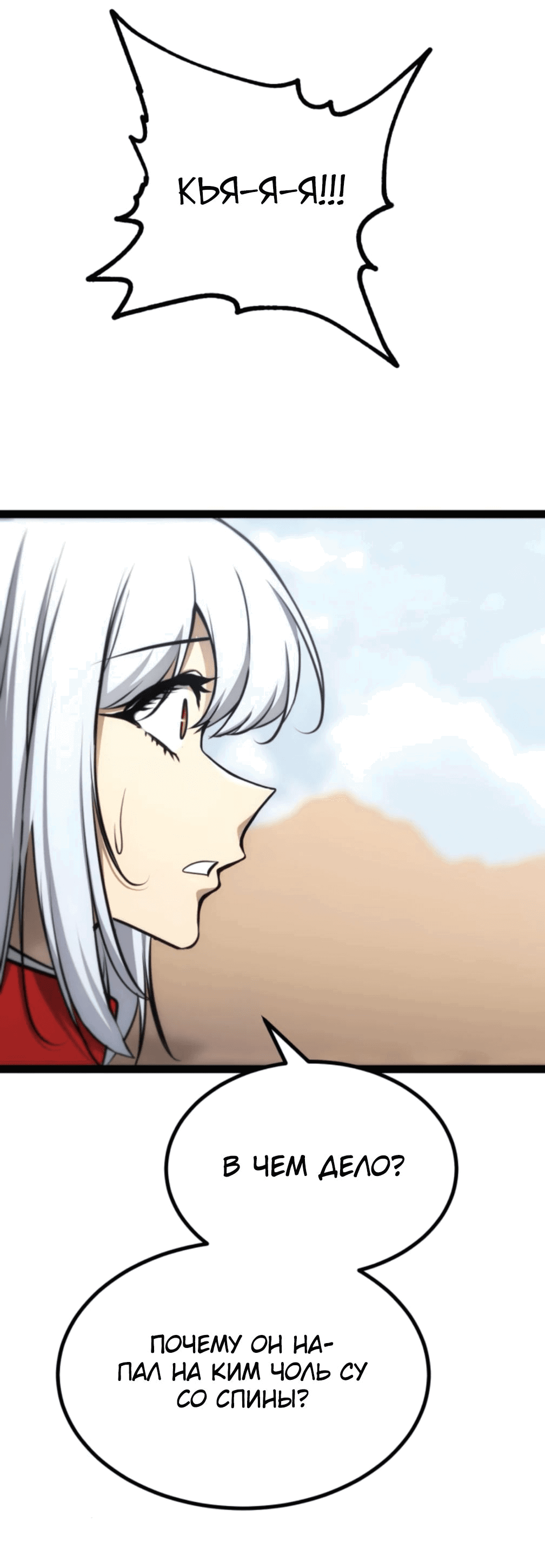 Манга Гоблин 999 уровня - Глава 25 Страница 104