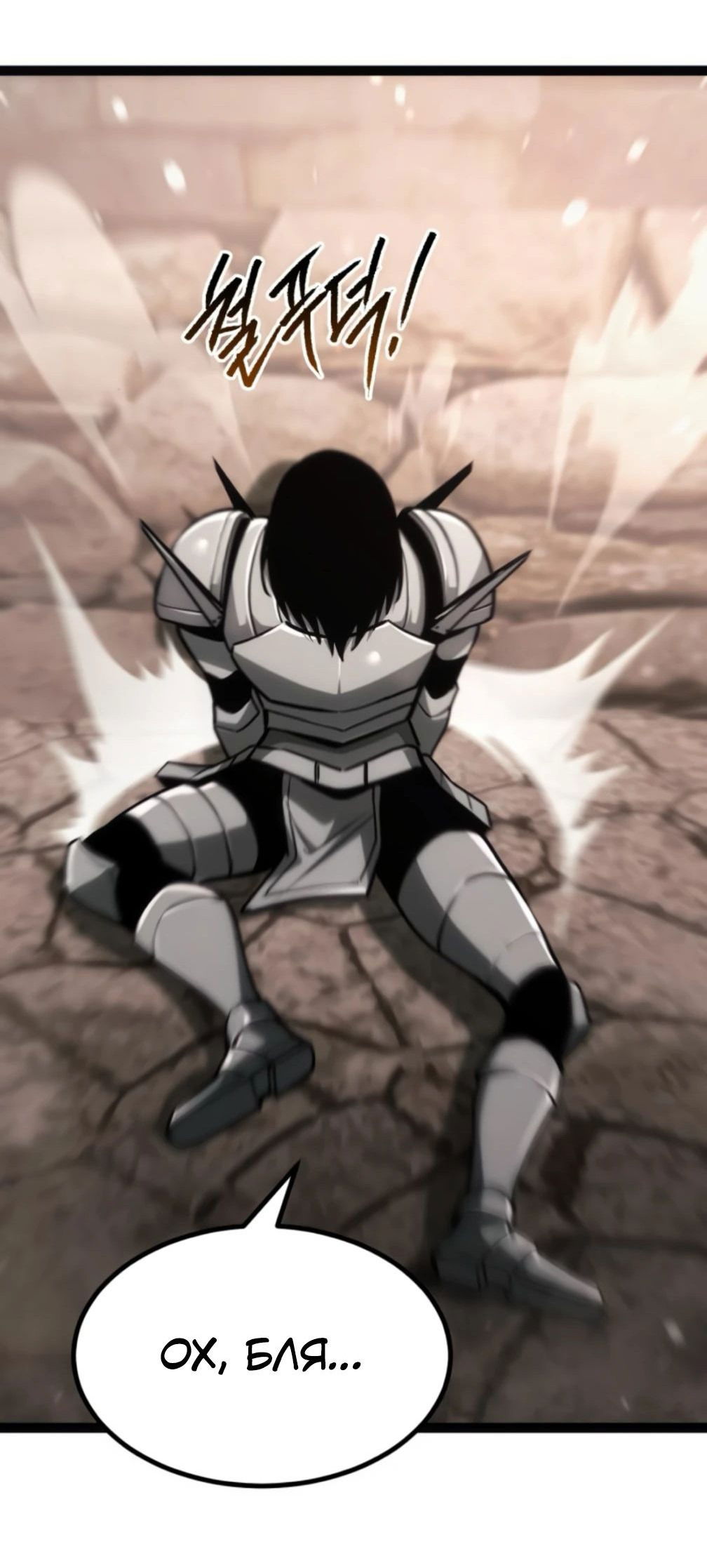 Манга Гоблин 999 уровня - Глава 25 Страница 69