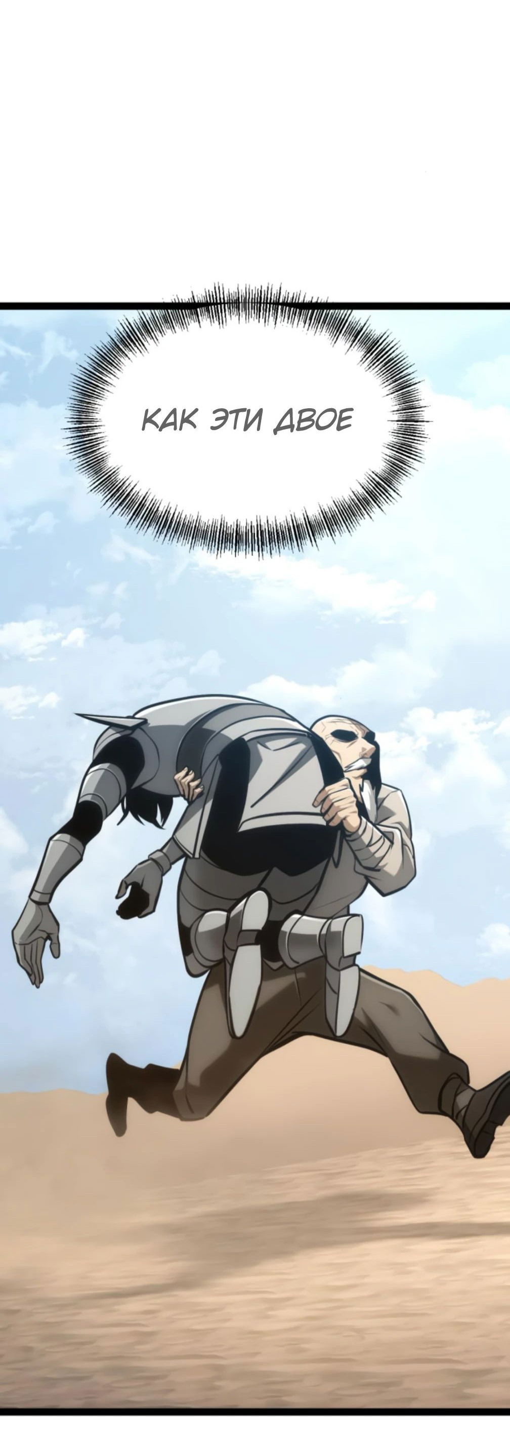 Манга Гоблин 999 уровня - Глава 25 Страница 114