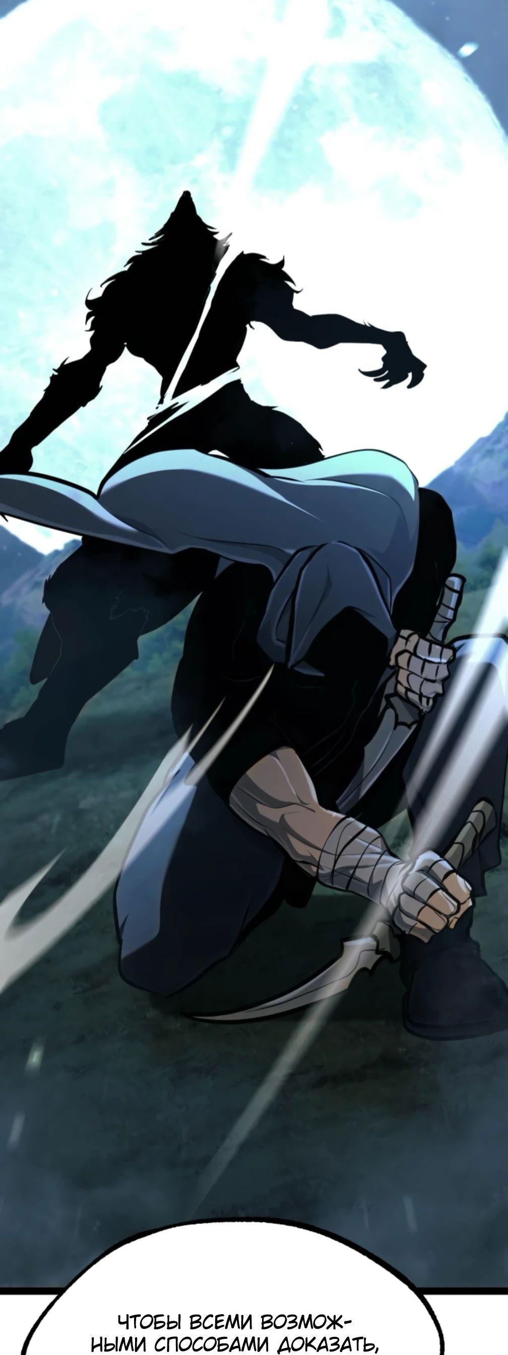 Манга Гоблин 999 уровня - Глава 25 Страница 58