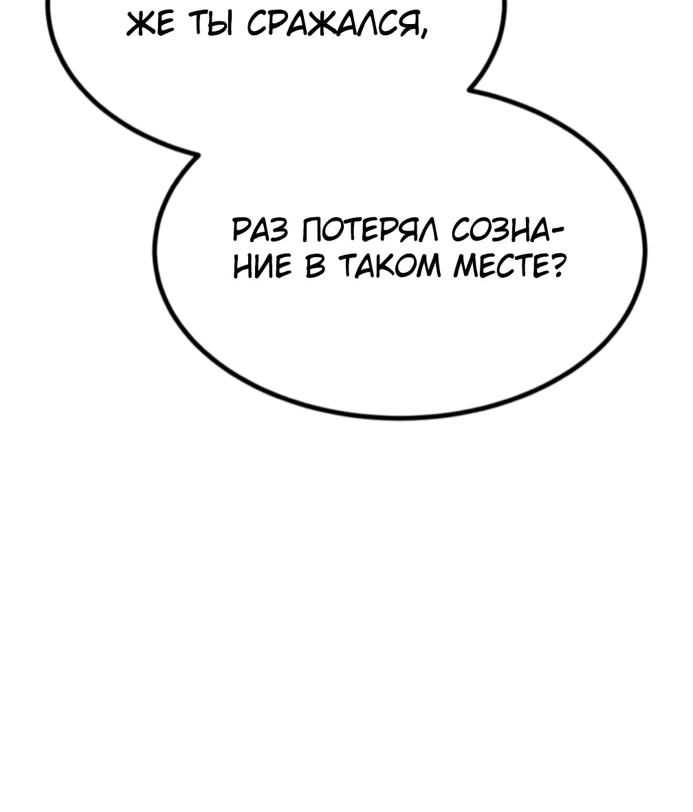 Манга Гоблин 999 уровня - Глава 25 Страница 5