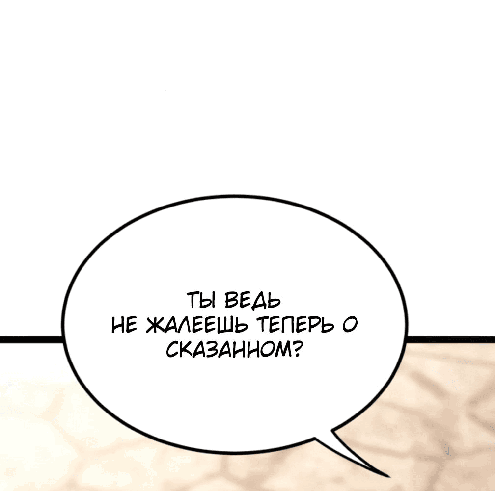 Манга Гоблин 999 уровня - Глава 25 Страница 76