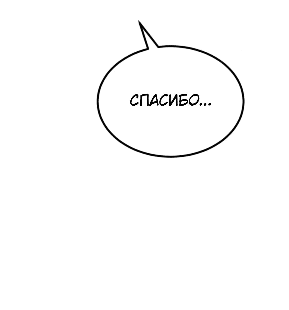 Манга Гоблин 999 уровня - Глава 25 Страница 73