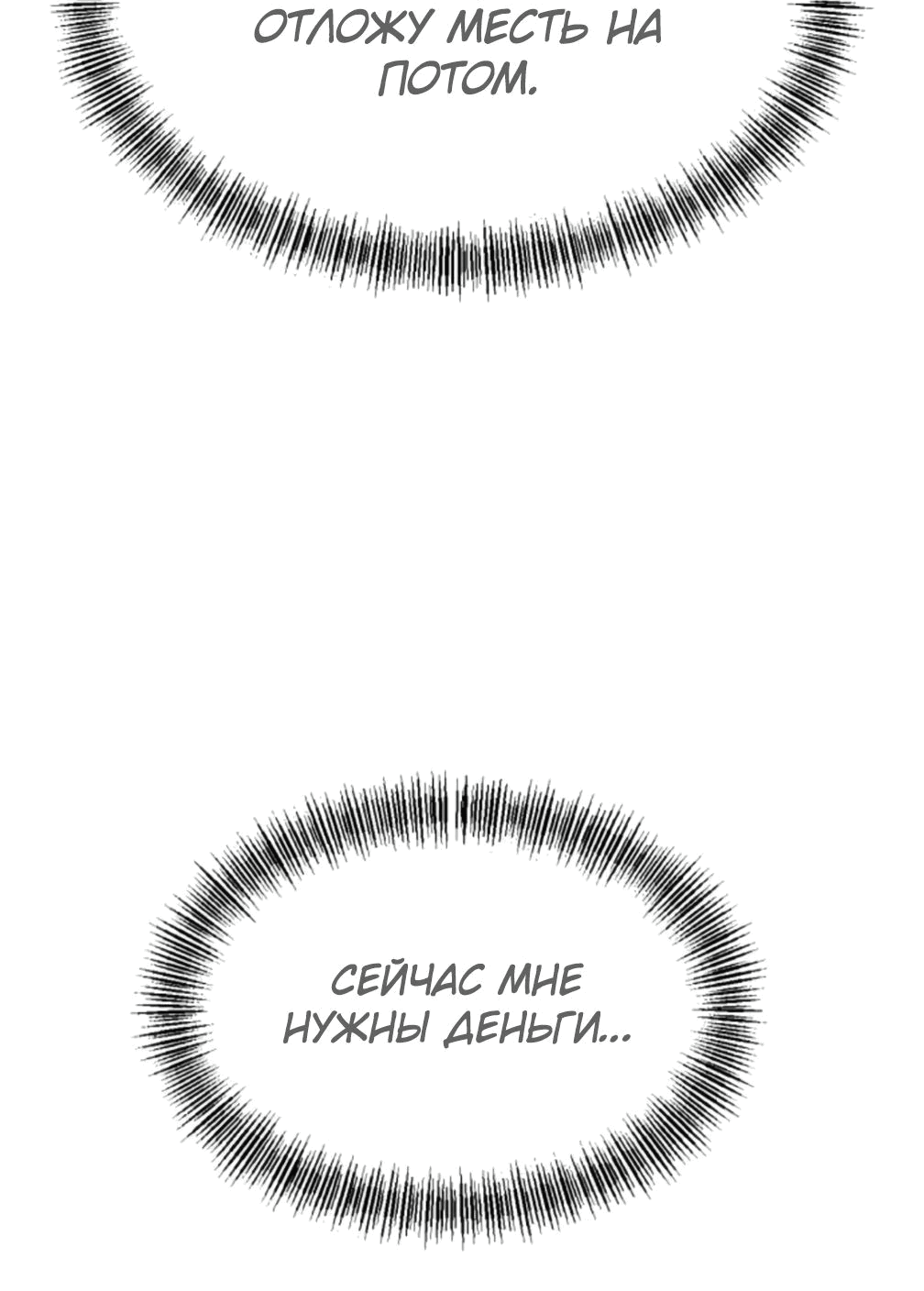 Манга Гоблин 999 уровня - Глава 25 Страница 26