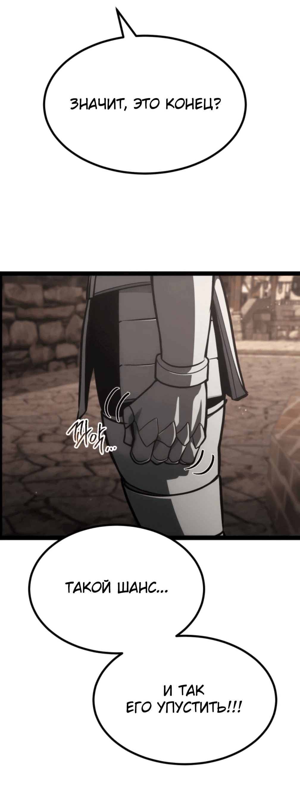 Манга Гоблин 999 уровня - Глава 25 Страница 43