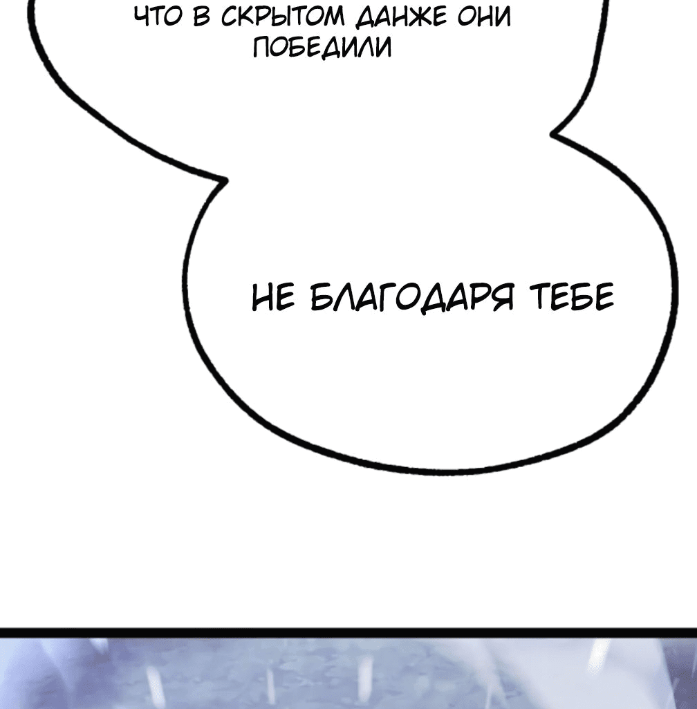 Манга Гоблин 999 уровня - Глава 25 Страница 59