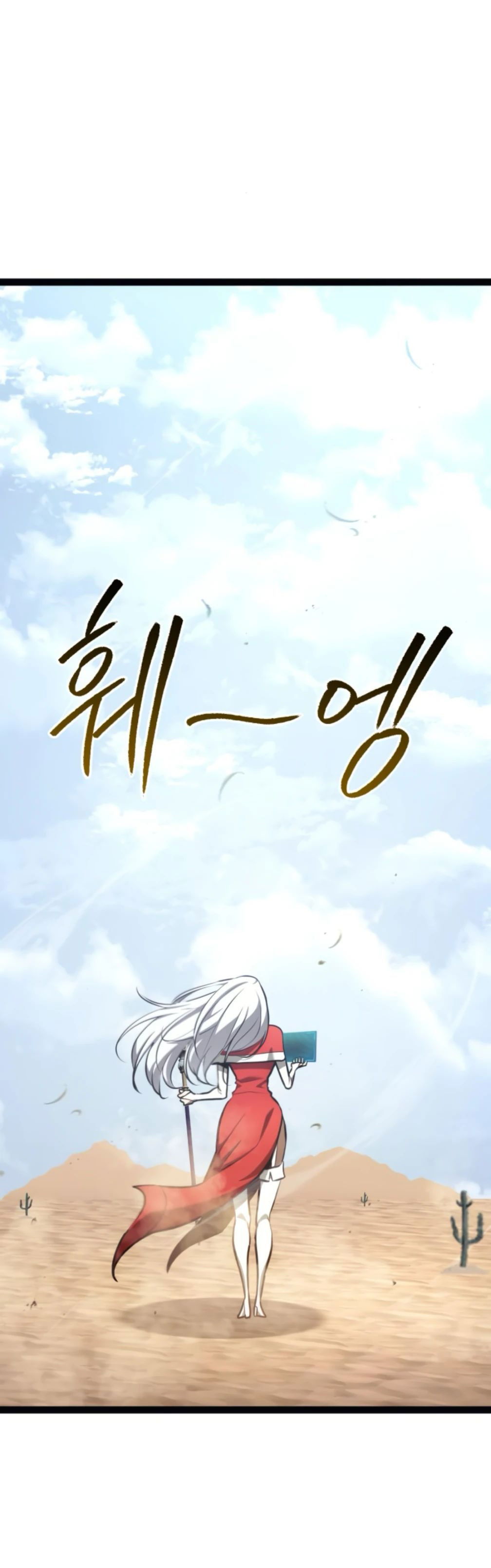 Манга Гоблин 999 уровня - Глава 25 Страница 86