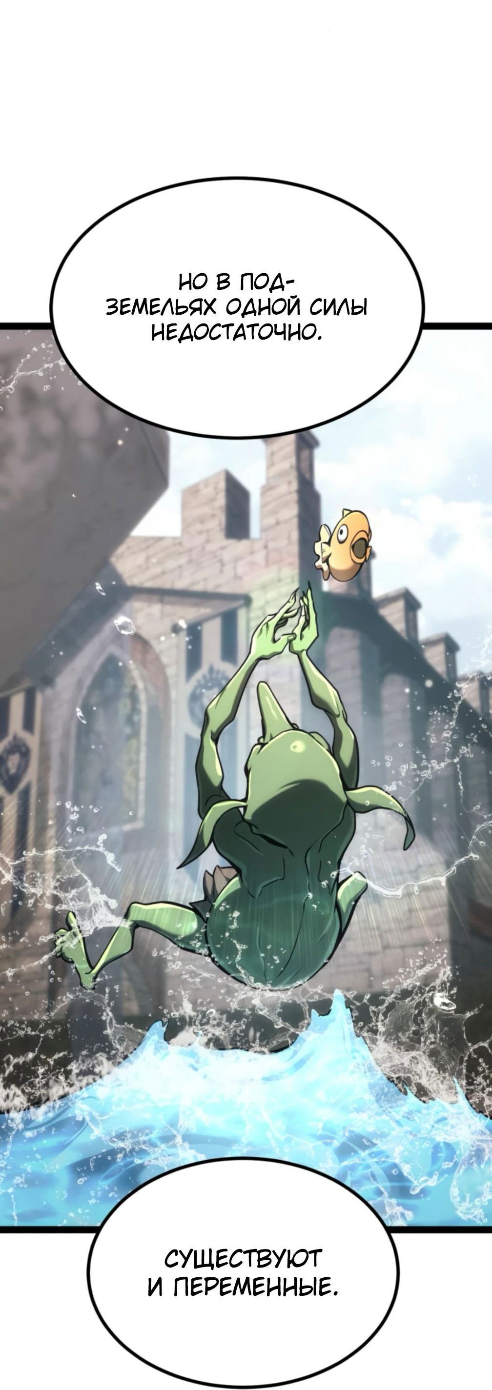 Манга Гоблин 999 уровня - Глава 25 Страница 37