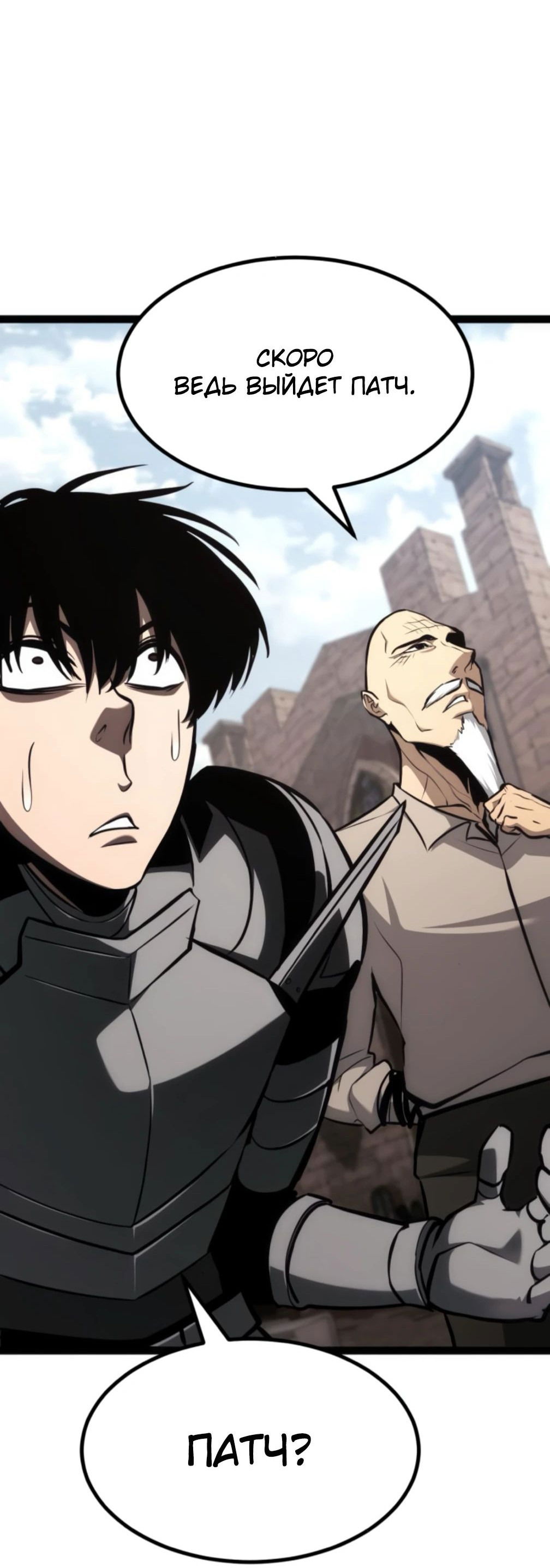 Манга Гоблин 999 уровня - Глава 25 Страница 24