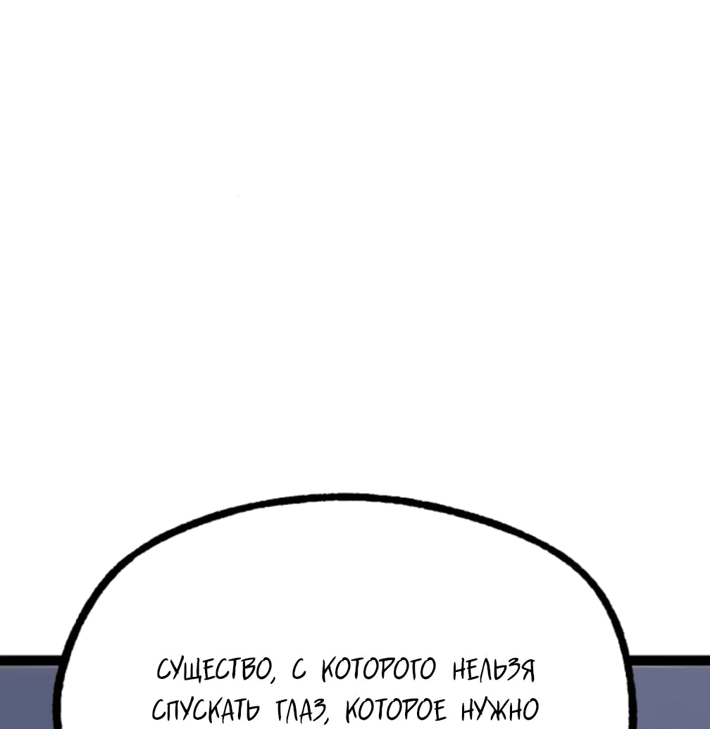 Манга Гоблин 999 уровня - Глава 25 Страница 61