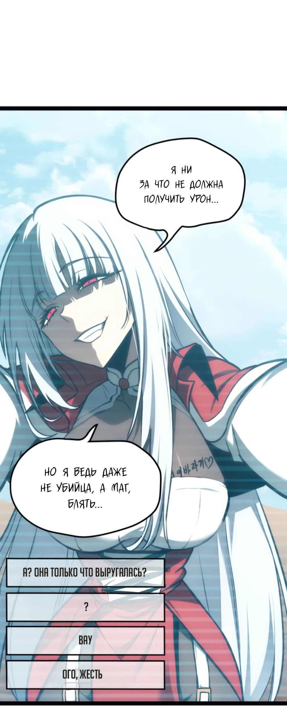 Манга Гоблин 999 уровня - Глава 25 Страница 81