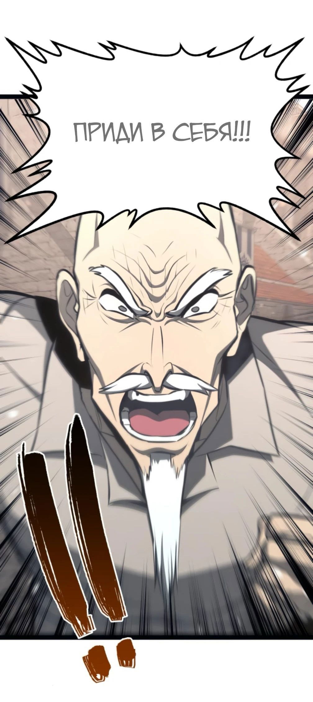 Манга Гоблин 999 уровня - Глава 25 Страница 55