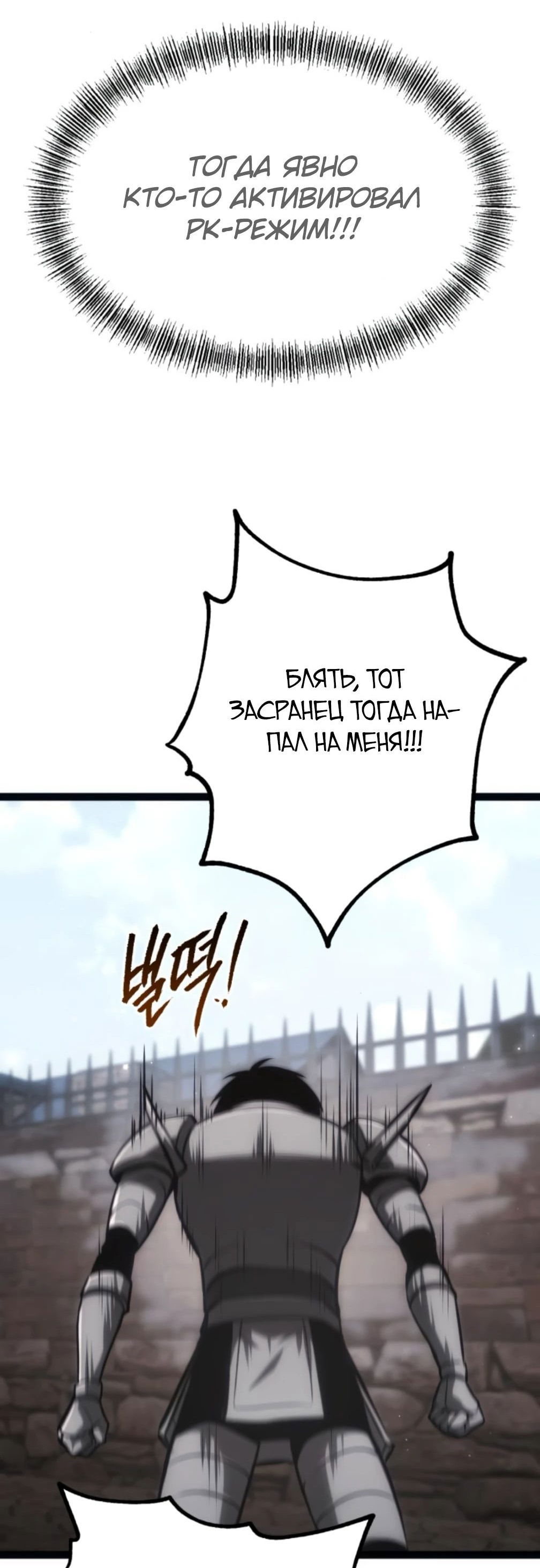 Манга Гоблин 999 уровня - Глава 25 Страница 9