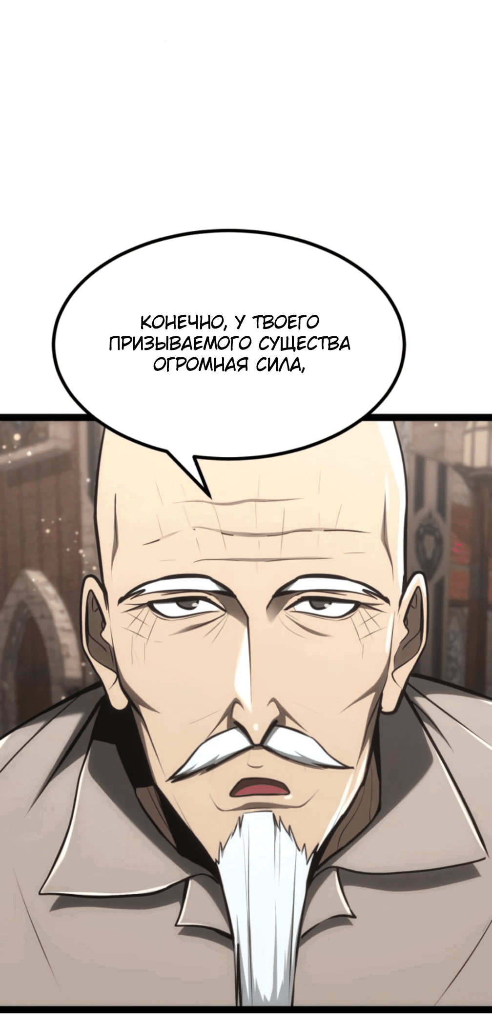 Манга Гоблин 999 уровня - Глава 25 Страница 35