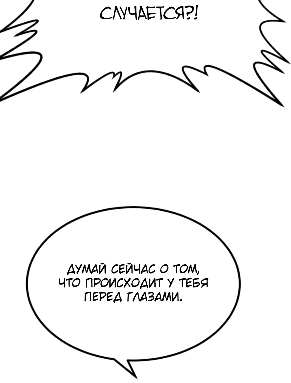 Манга Гоблин 999 уровня - Глава 25 Страница 22