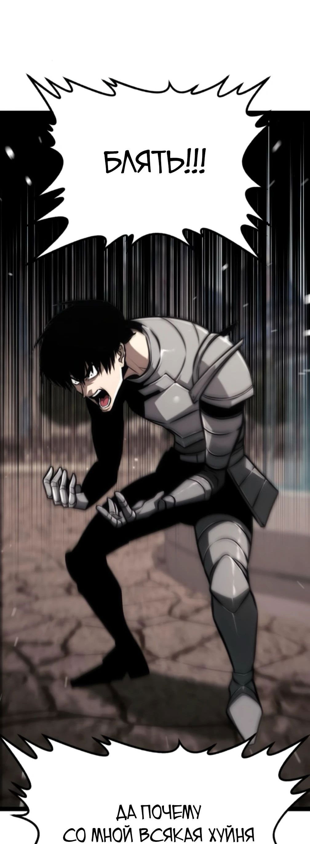 Манга Гоблин 999 уровня - Глава 25 Страница 21