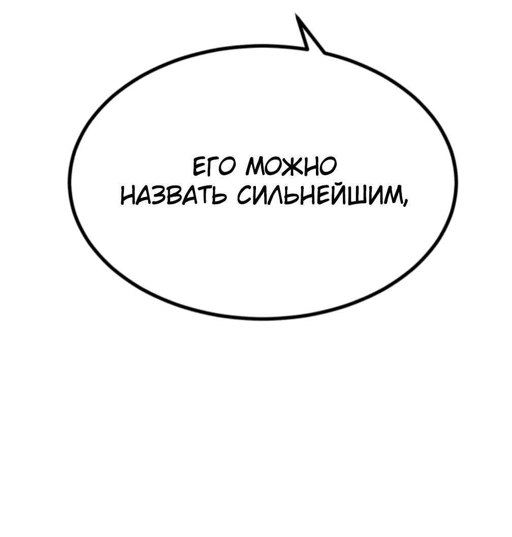 Манга Гоблин 999 уровня - Глава 25 Страница 36