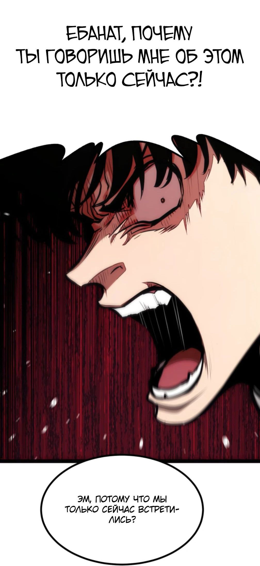 Манга Гоблин 999 уровня - Глава 25 Страница 31