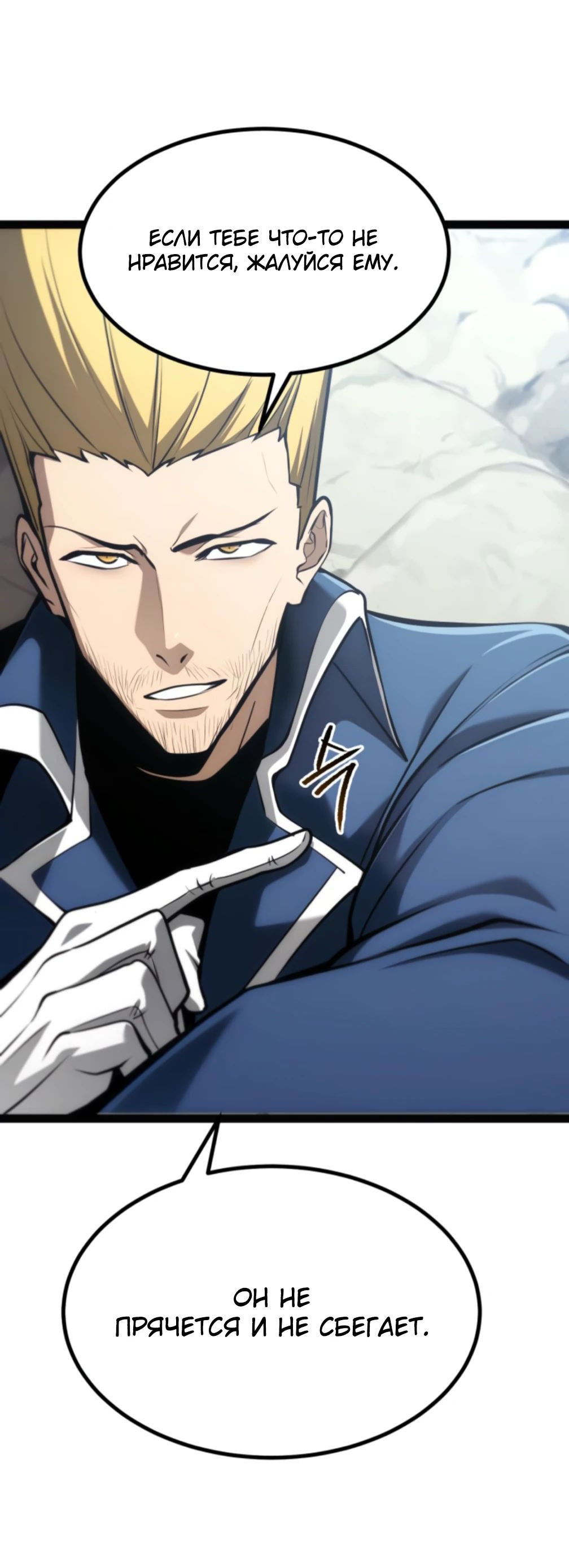 Манга Гоблин 999 уровня - Глава 25 Страница 99