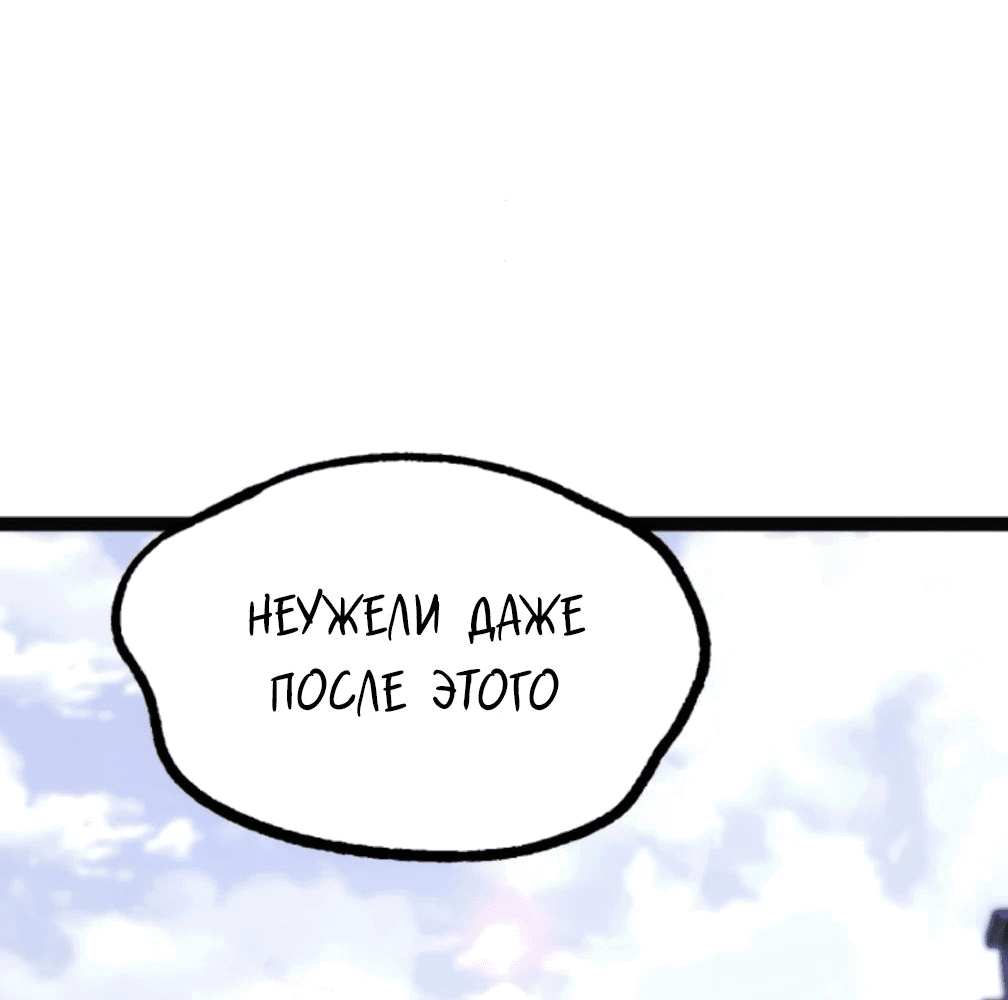 Манга Гоблин 999 уровня - Глава 25 Страница 66
