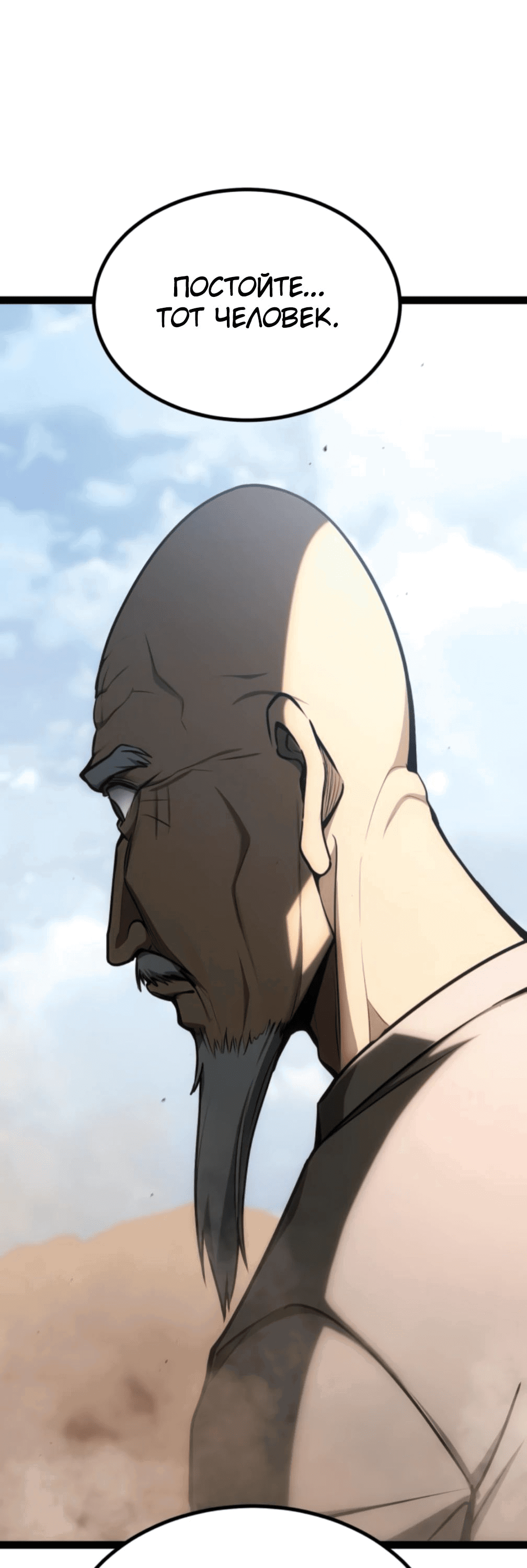 Манга Гоблин 999 уровня - Глава 25 Страница 106