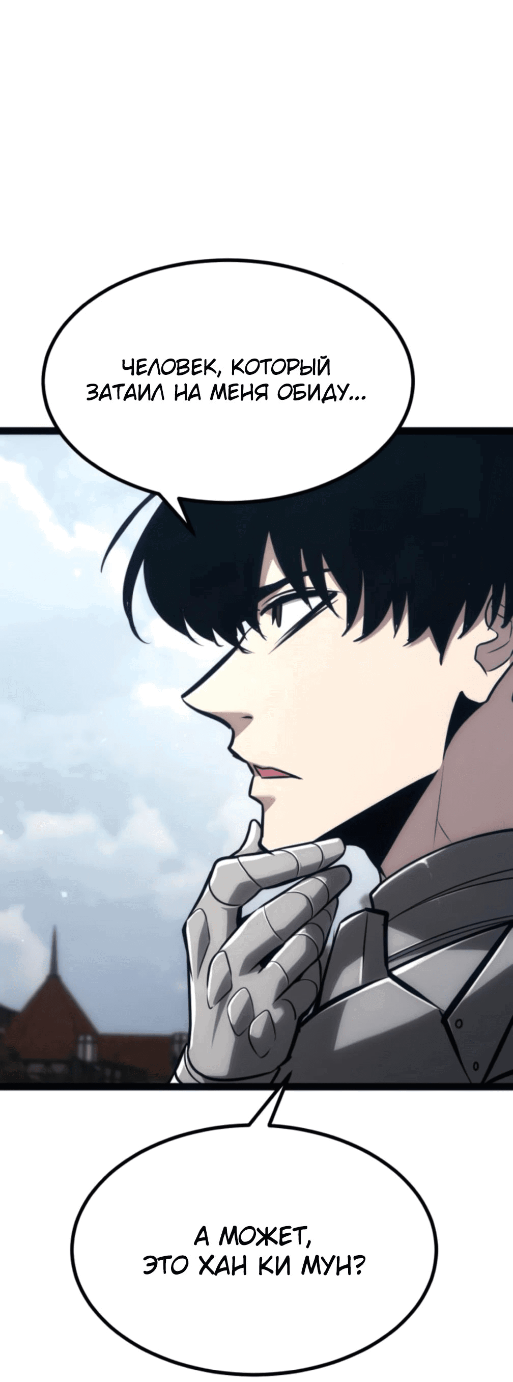 Манга Гоблин 999 уровня - Глава 25 Страница 16