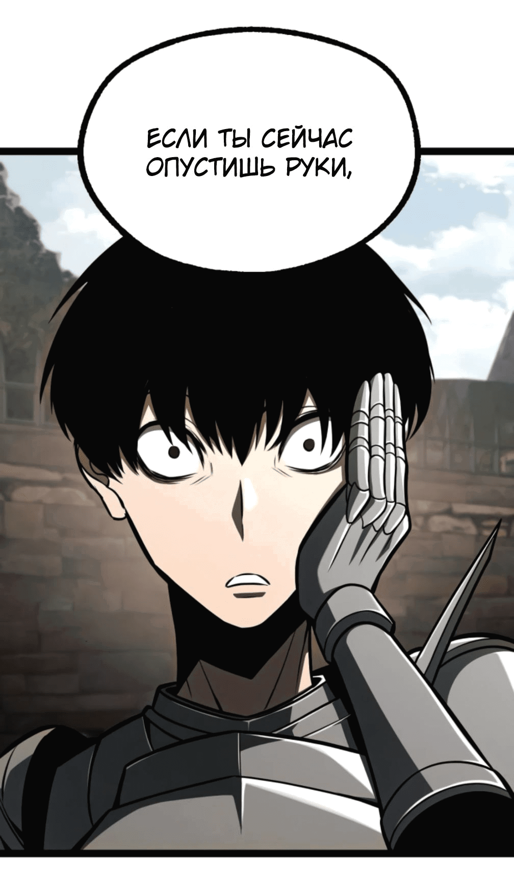 Манга Гоблин 999 уровня - Глава 25 Страница 56