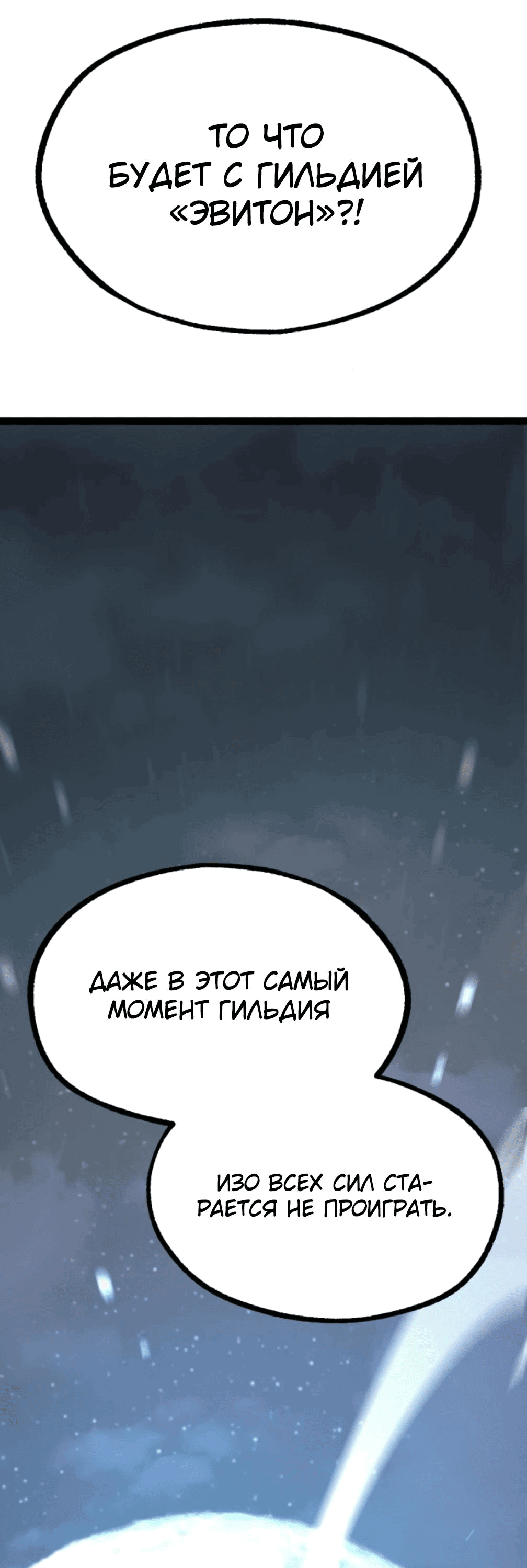 Манга Гоблин 999 уровня - Глава 25 Страница 57