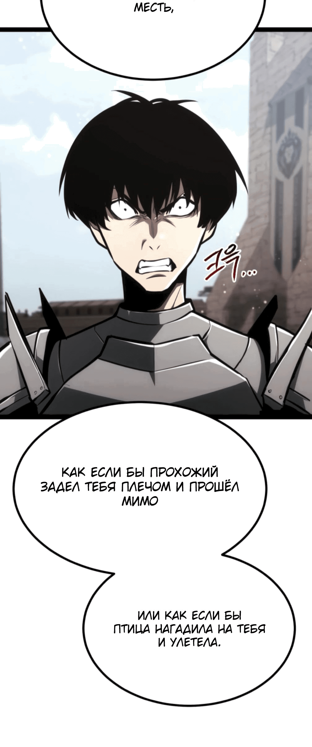 Манга Гоблин 999 уровня - Глава 25 Страница 19