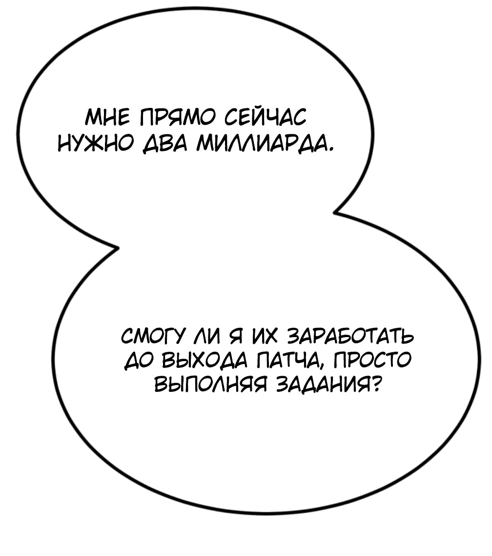 Манга Гоблин 999 уровня - Глава 25 Страница 34