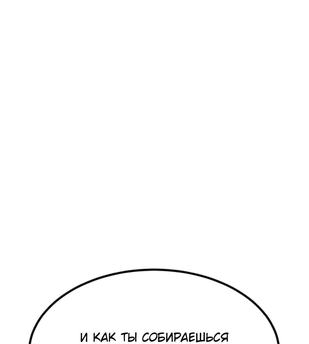 Манга Гоблин 999 уровня - Глава 25 Страница 12