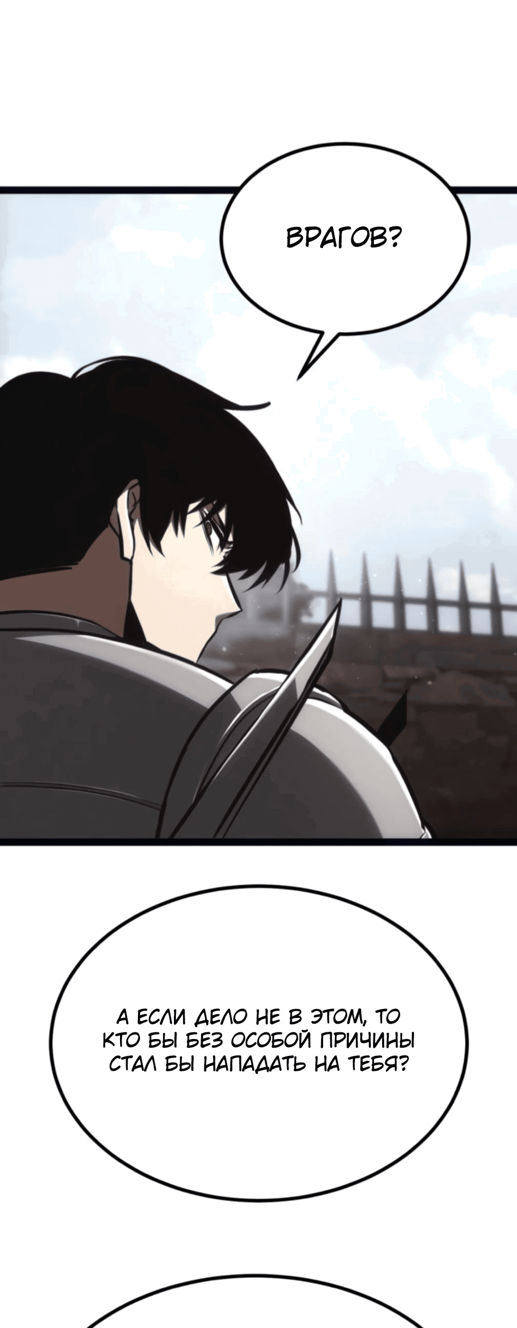 Манга Гоблин 999 уровня - Глава 25 Страница 14