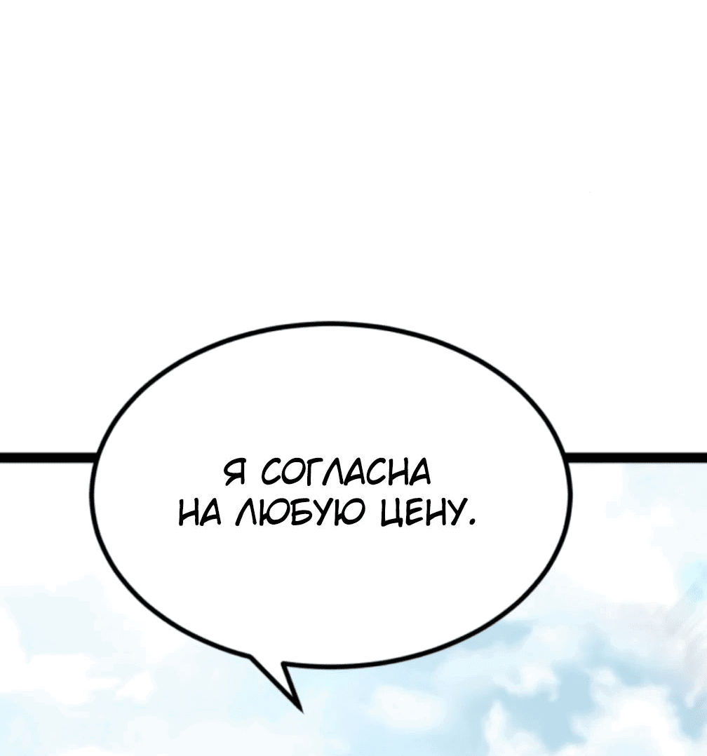 Манга Гоблин 999 уровня - Глава 25 Страница 120