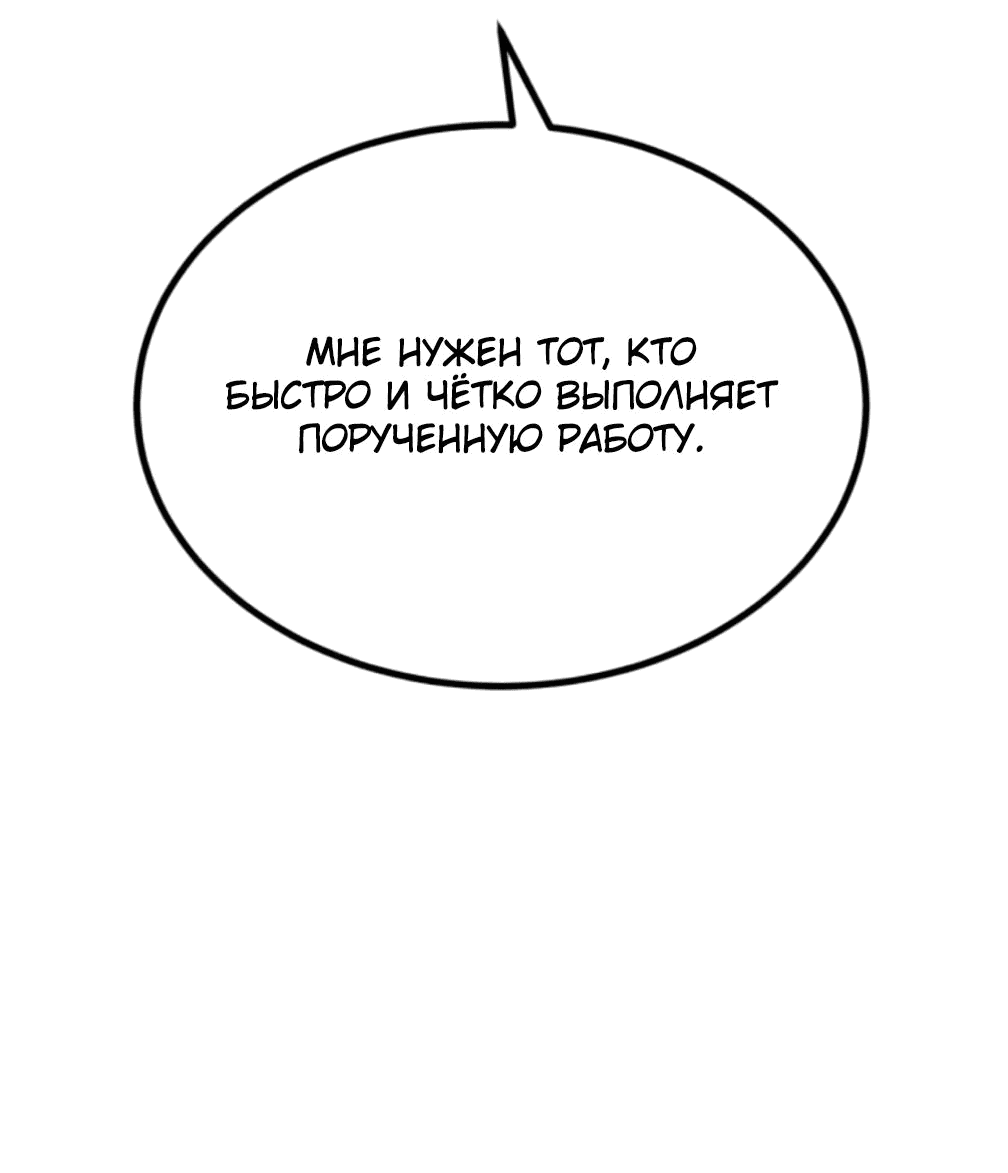 Манга Гоблин 999 уровня - Глава 25 Страница 122