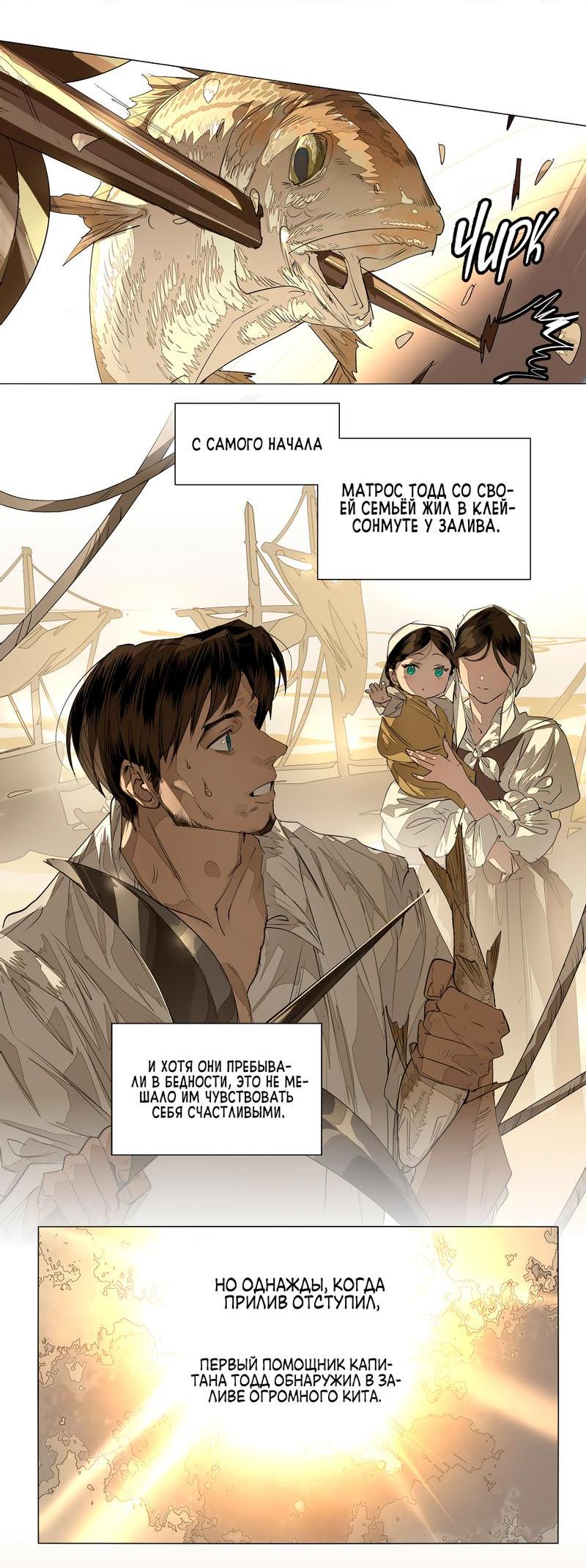 Манга Заклинание ветра - Глава 4 Страница 19