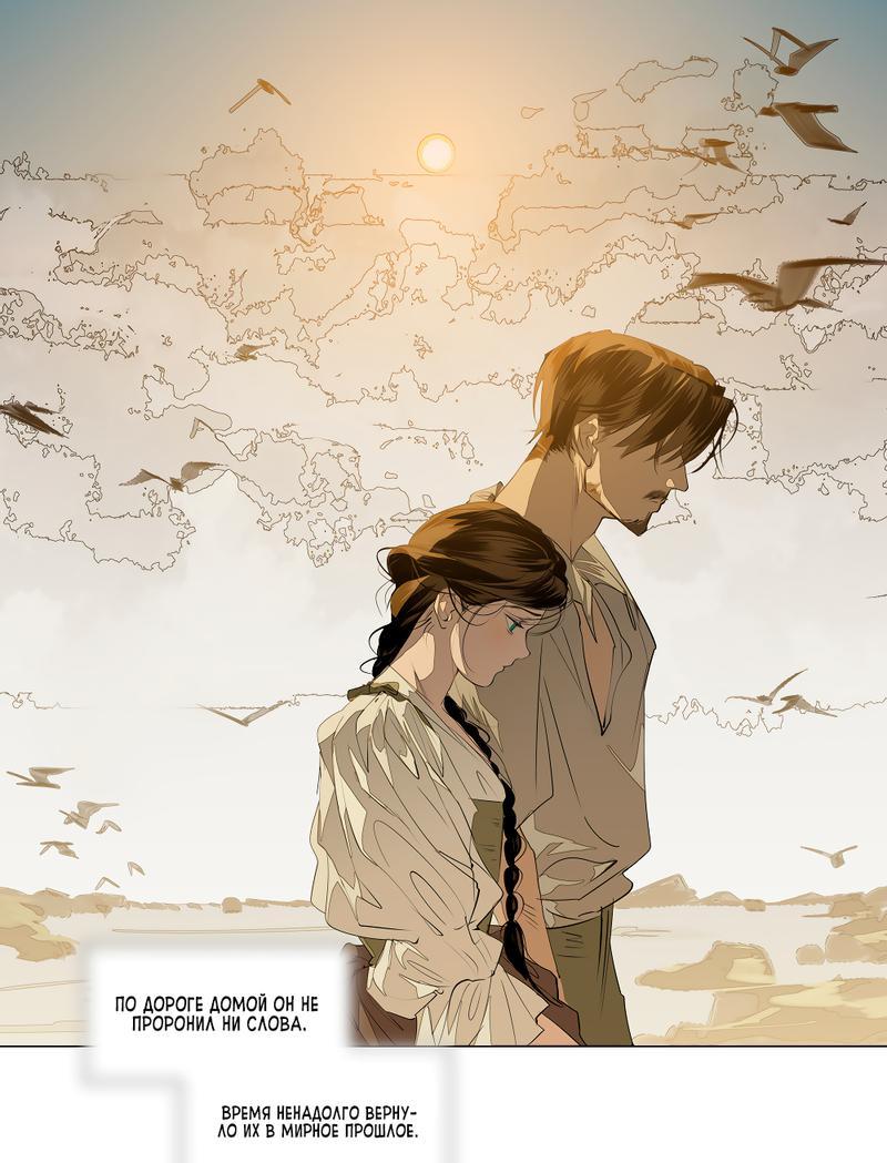 Манга Заклинание ветра - Глава 4 Страница 6