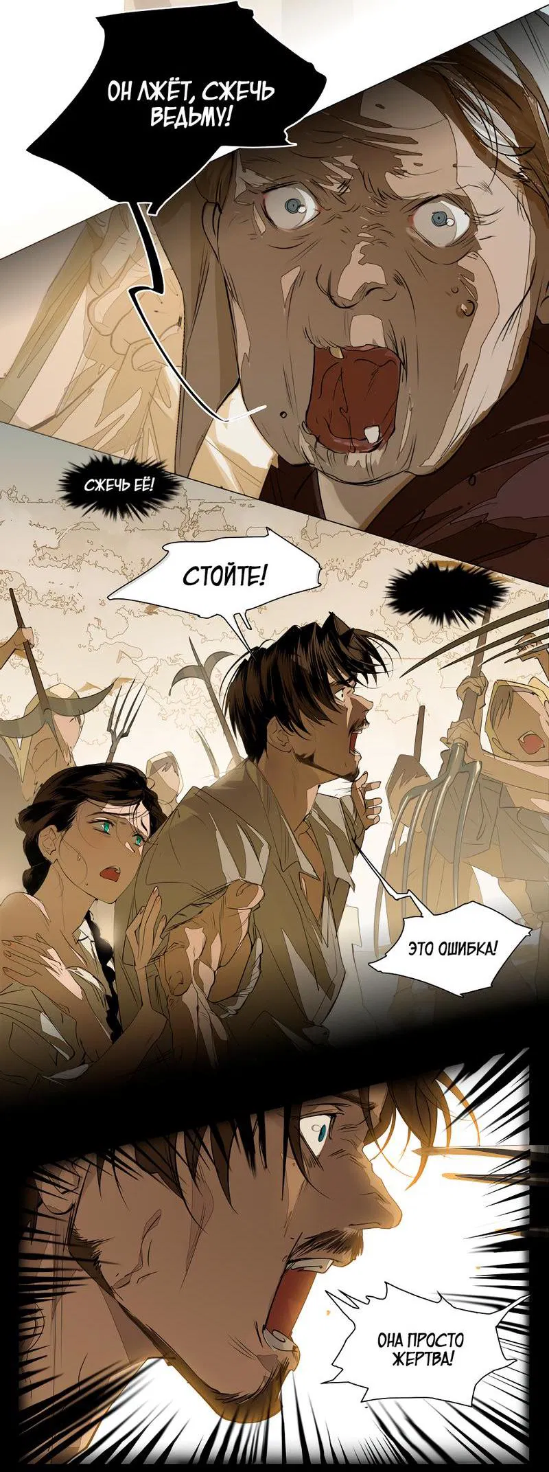 Манга Заклинание ветра - Глава 4 Страница 9